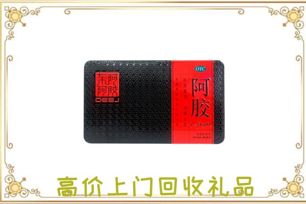 营口周边回收阿胶
