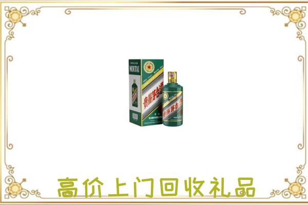 营口附近回收生肖茅台酒