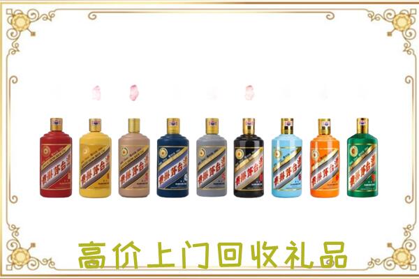 营口附近回收茅台纪念酒