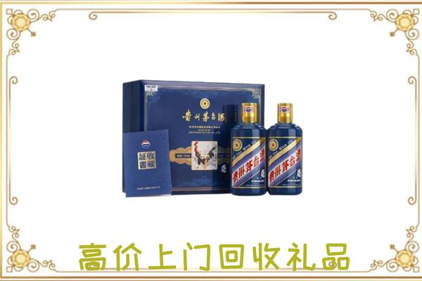 营口附近回收茅台酒礼盒