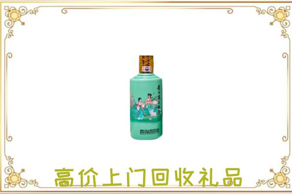 营口附近回收24节气茅台酒